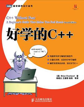好学的c  教程 第2版pdf电子书籍下载百度云