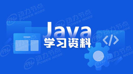2023最新全套java教程--javaee必备视频教程 下载百度网盘