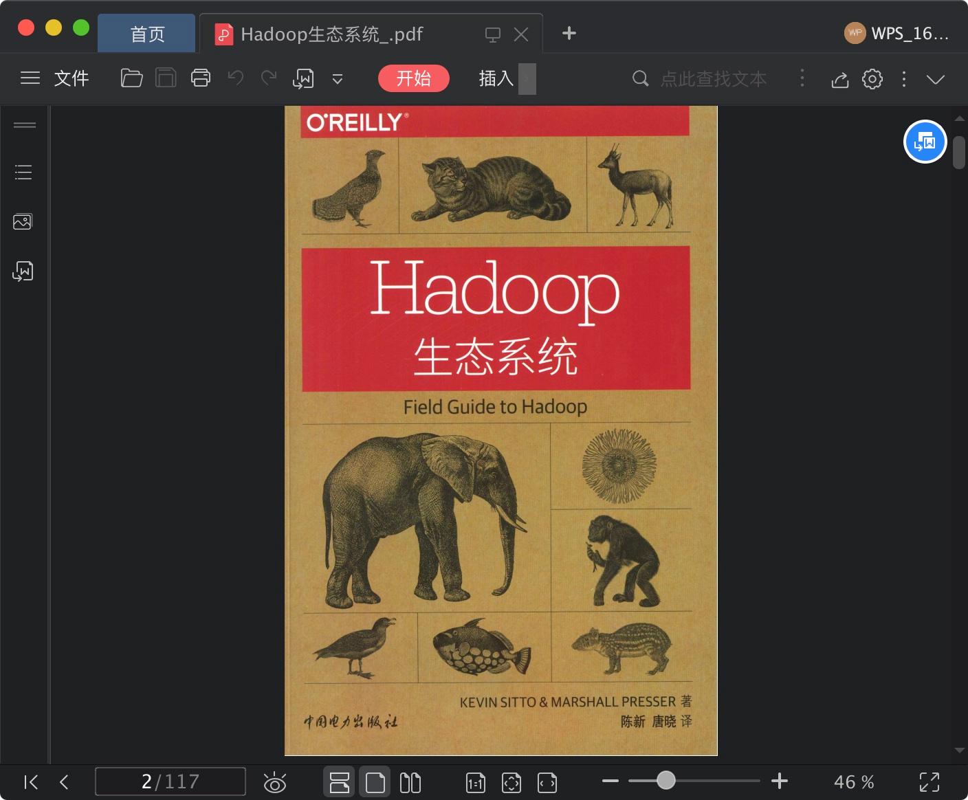 hadoop生态系统pdf电子书籍下载百度网盘