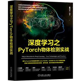 百度网盘深度学习之pytorch物体检测实战pdf电子书籍下载