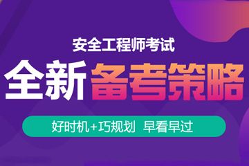 注册安全工程师管理教程pdf 百度网盘资源2023注安管理