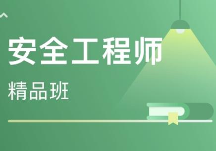 2023中级安全工程师建筑实务课件教材pdf下载百度云