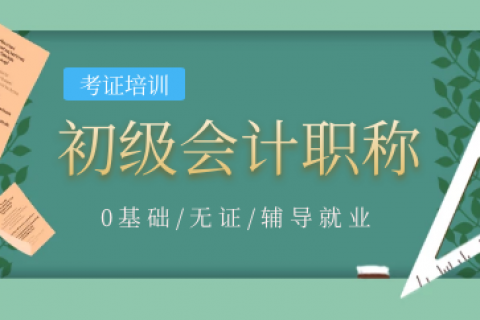 2023年初级会计最后六套题pdf电子书百度云分享下载