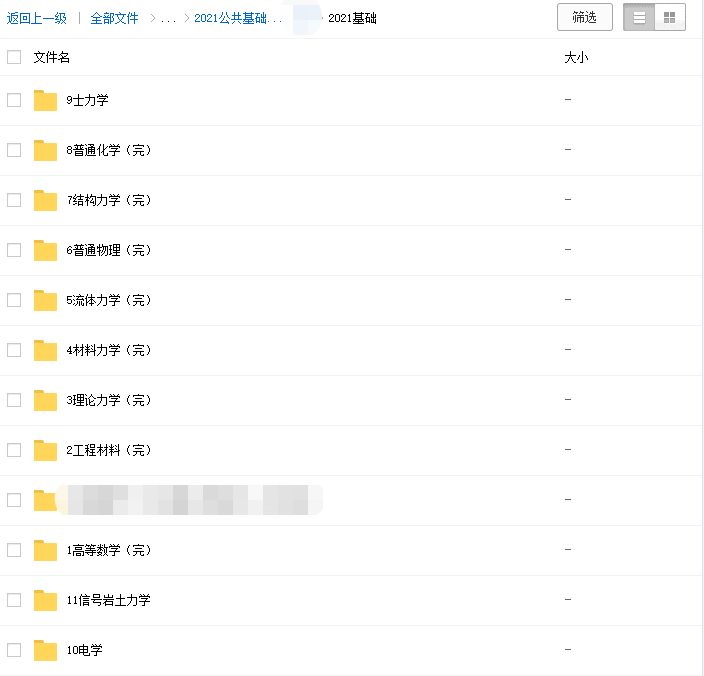 注册电气工程师基础视频网盘 2023电气工程师考试百度云