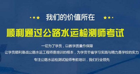 2023公路水运试验检测师道路工程视频课程教材百度云下载