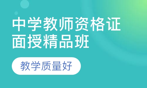 2023中学教师资格证视频课程教材资料百度云网盘免费下载