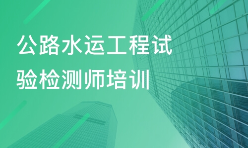 2023公路水运试验检测师道路工程视频课程教材百度云下载