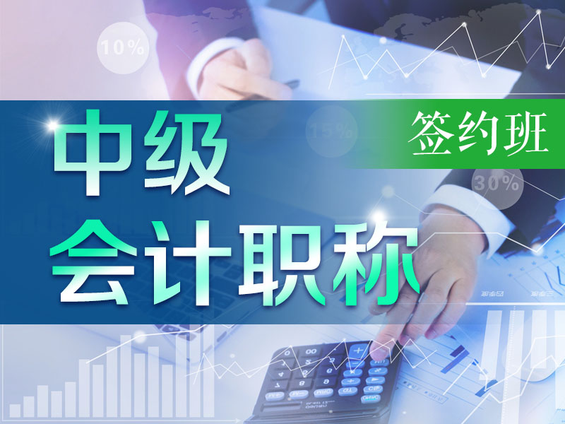 2023年中级会计报名1.5-1.24！报名注册流程，考试:5.7日开始