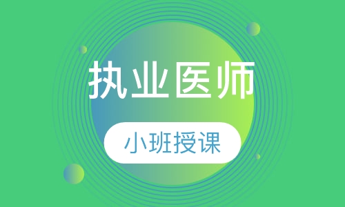 2023年中医执业医师精讲视频教程教材pdf百度网盘下载